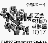 Z Kai - Jukugo 1017 Title Screen